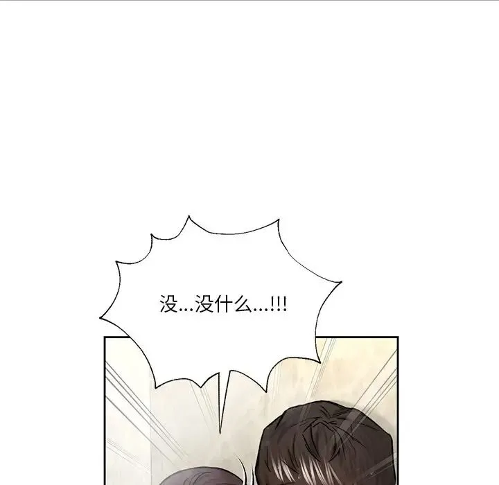 不当朋友当恋人 - 第27話 - page 92