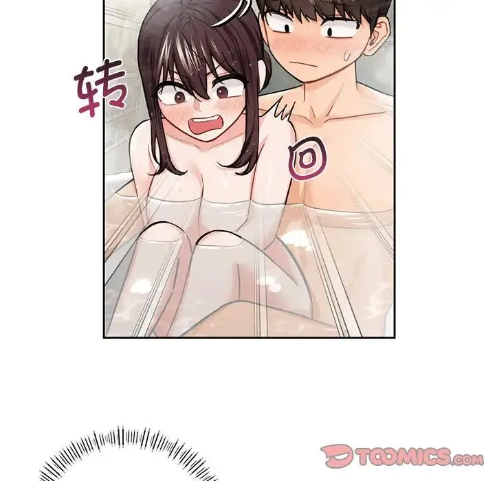 不当朋友当恋人 - 第27話 - page 93