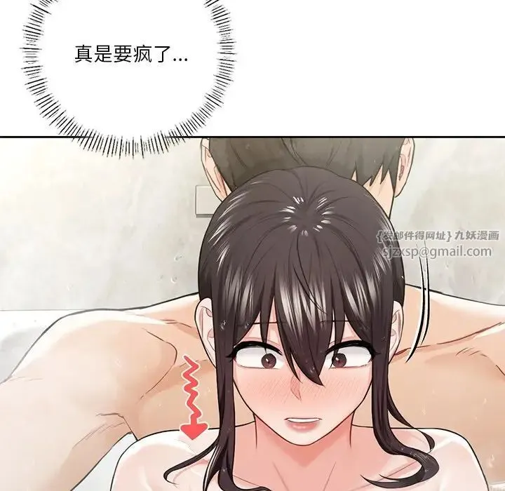 不当朋友当恋人 - 第27話 - page 94