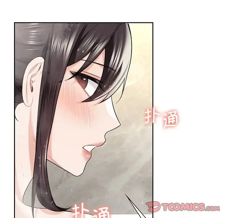 不当朋友当恋人 - 第27話 - page 99