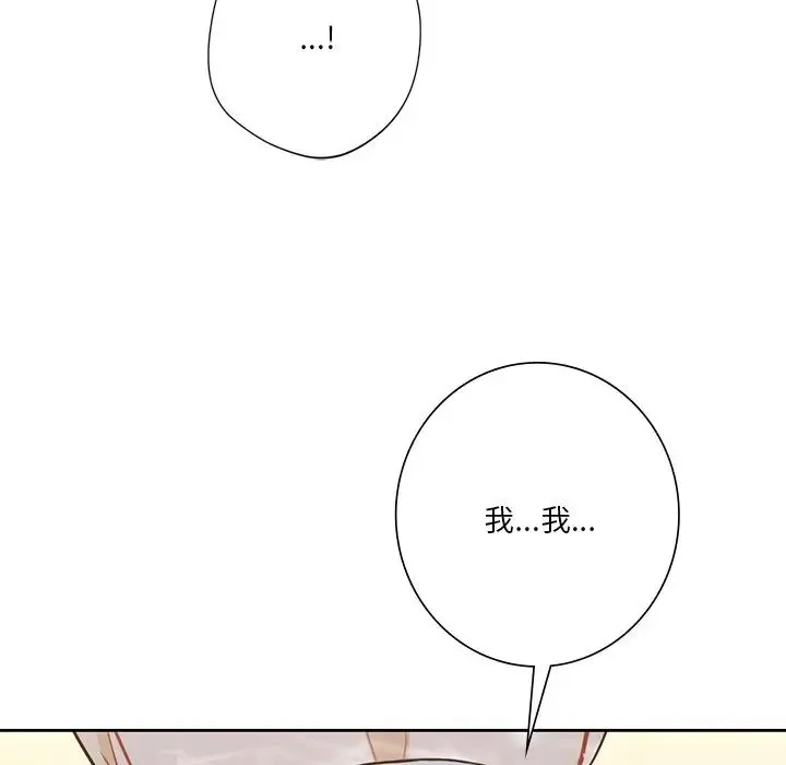 不当朋友当恋人 - 第27話 - page 102