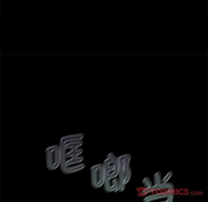 不当朋友当恋人 - 第27話 - page 111