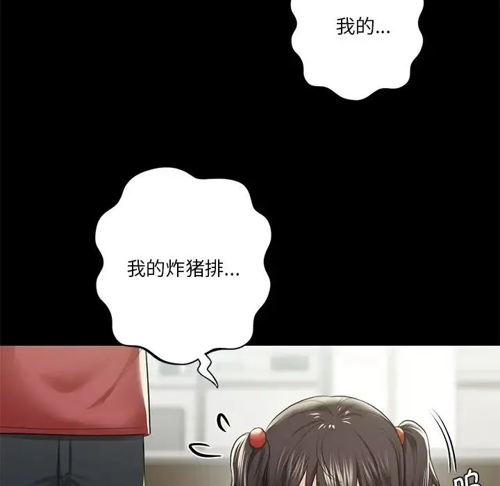 不当朋友当恋人 - 第27話 - page 113