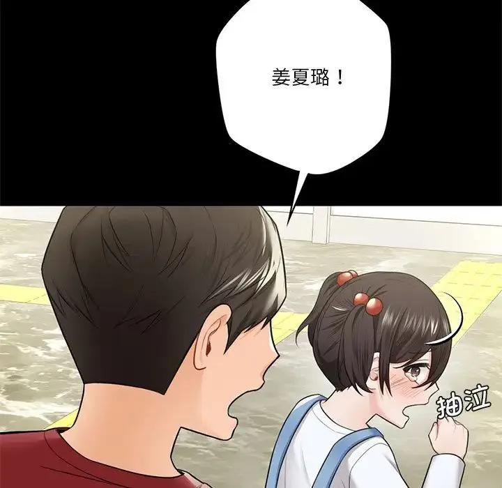 不当朋友当恋人 - 第27話 - page 115