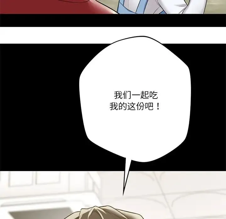不当朋友当恋人 - 第27話 - page 116
