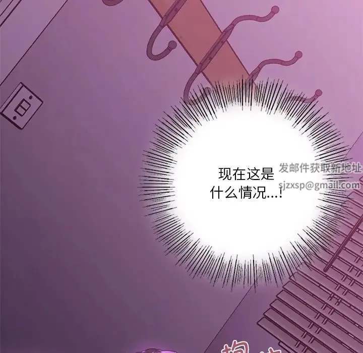 不当朋友当恋人 - 第6话 - page 11