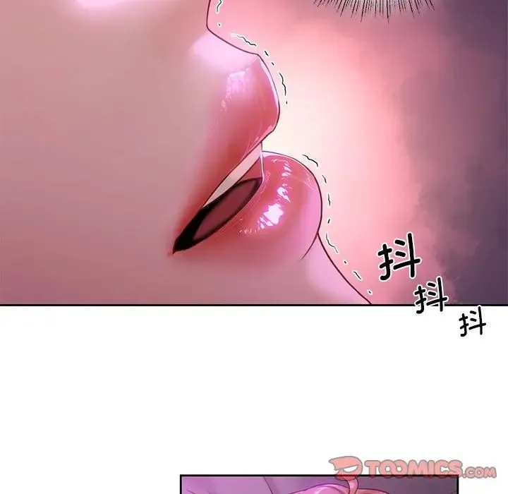 不当朋友当恋人 - 第6话 - page 18