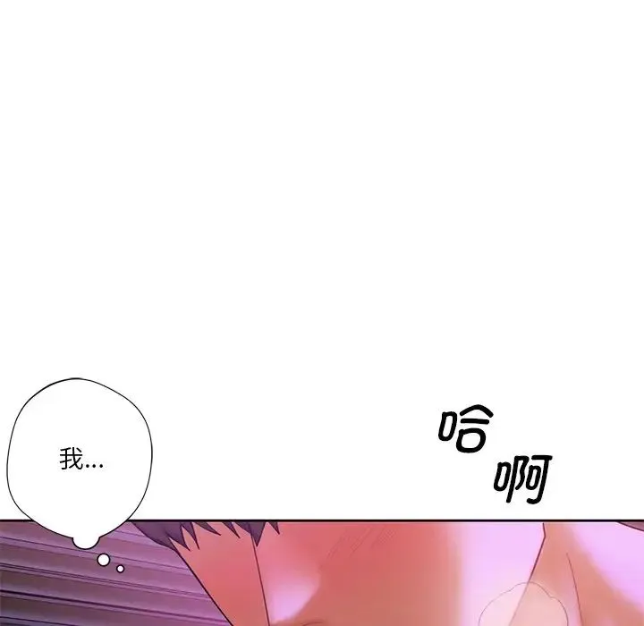 不当朋友当恋人 - 第6话 - page 22