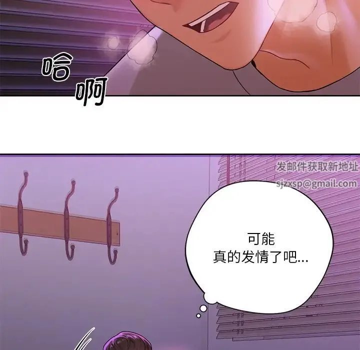 不当朋友当恋人 - 第6话 - page 23