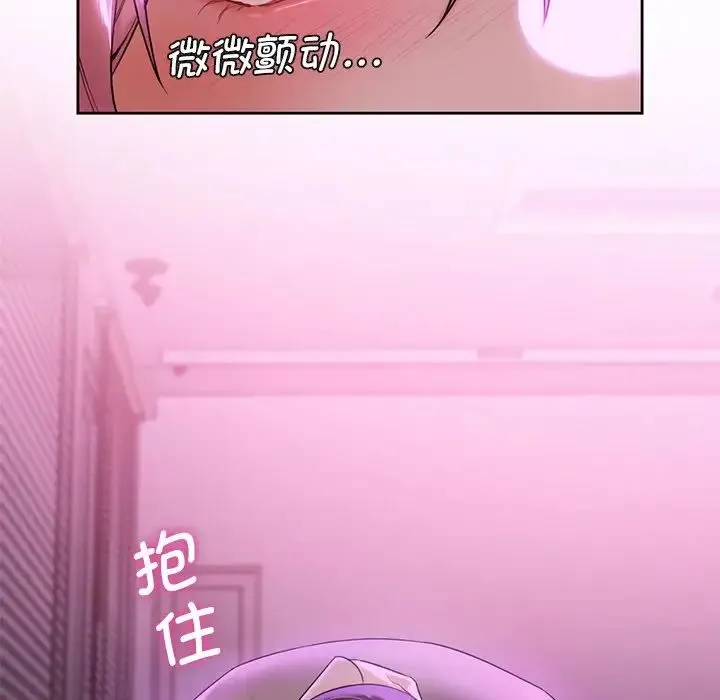 不当朋友当恋人 - 第6话 - page 28