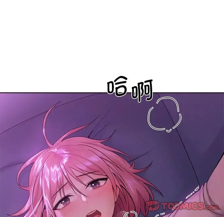 不当朋友当恋人 - 第6话 - page 33