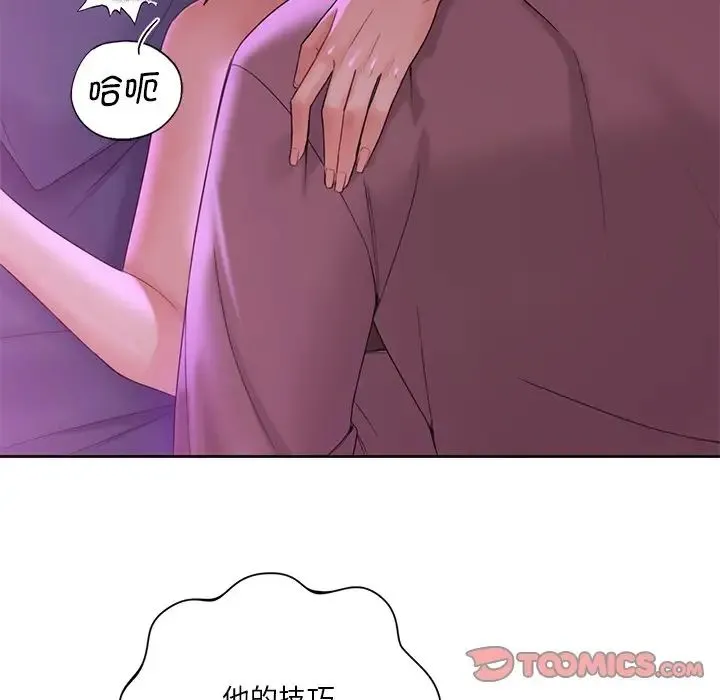 不当朋友当恋人 - 第6话 - page 42