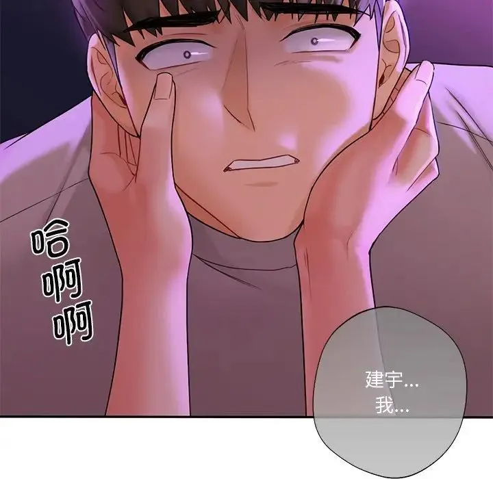 不当朋友当恋人 - 第6话 - page 49