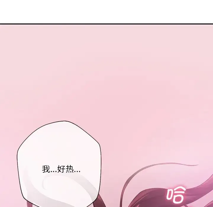 不当朋友当恋人 - 第6话 - page 50