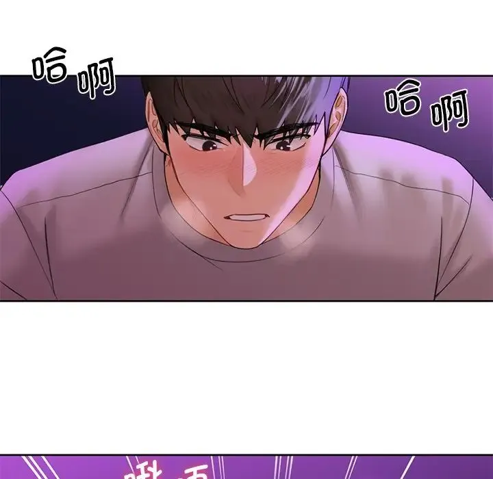 不当朋友当恋人 - 第6话 - page 59
