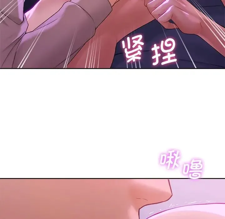 不当朋友当恋人 - 第6话 - page 61
