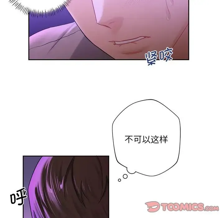 不当朋友当恋人 - 第6话 - page 81