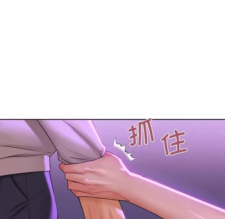 不当朋友当恋人 - 第6话 - page 88