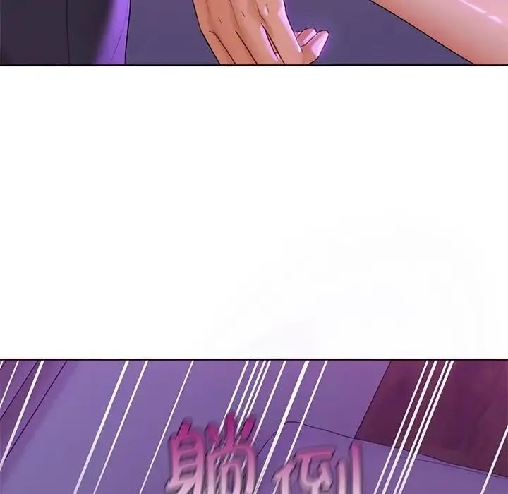 不当朋友当恋人 - 第6话 - page 89