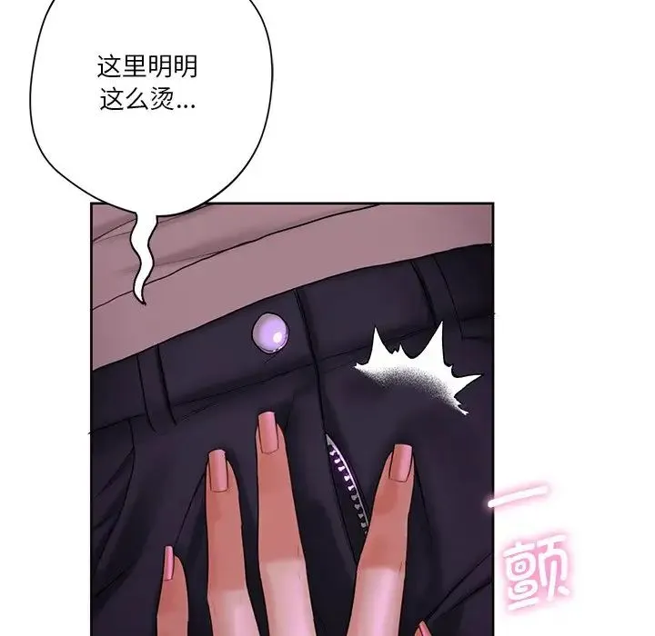 不当朋友当恋人 - 第6话 - page 101