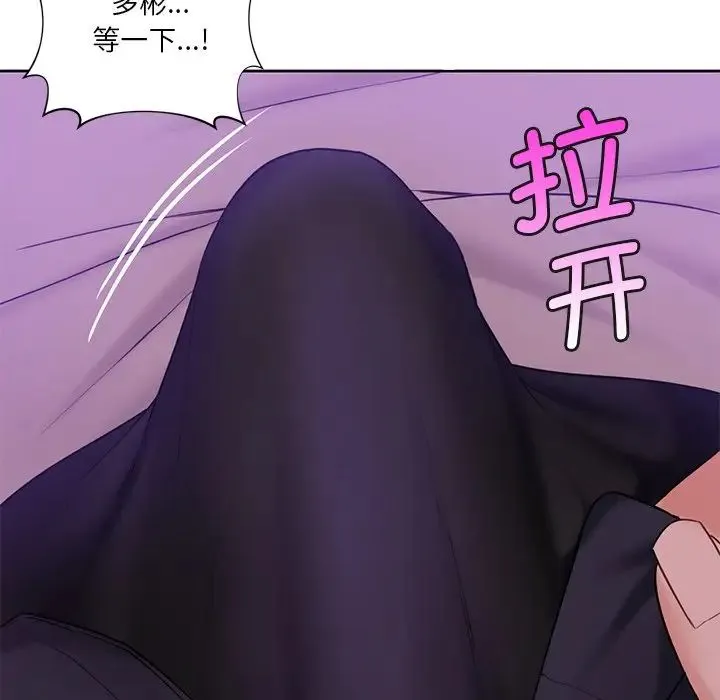 不当朋友当恋人 - 第6话 - page 103