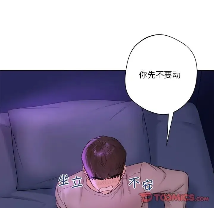不当朋友当恋人 - 第6话 - page 105