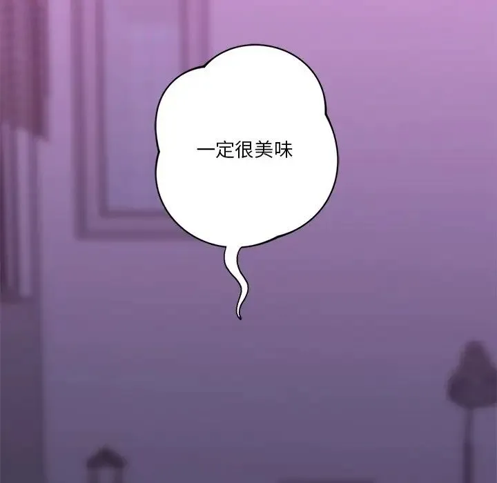 不当朋友当恋人 - 第6话 - page 110