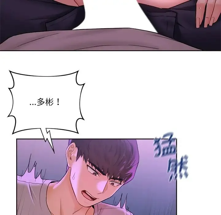 不当朋友当恋人 - 第6话 - page 112
