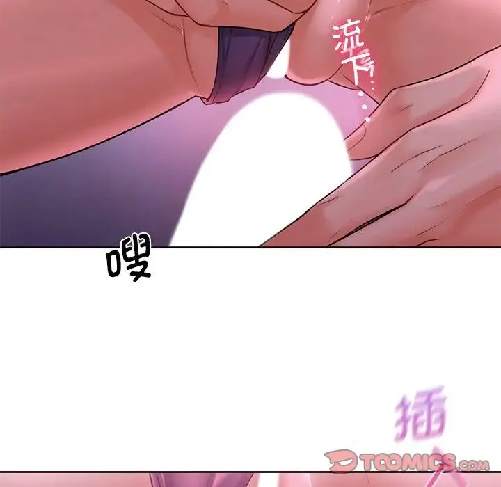 不当朋友当恋人 - 第6话 - page 117