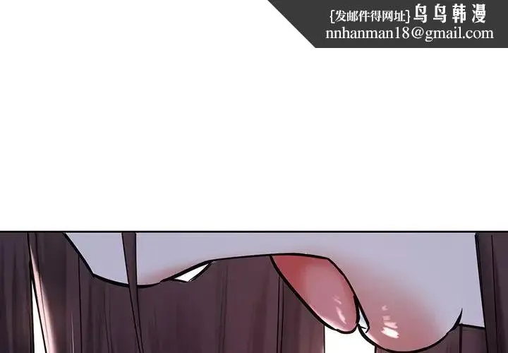 不当朋友当恋人 - 第16話 - page 1