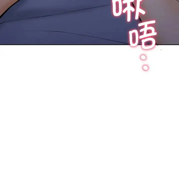 不当朋友当恋人 - 第16話 - page 8