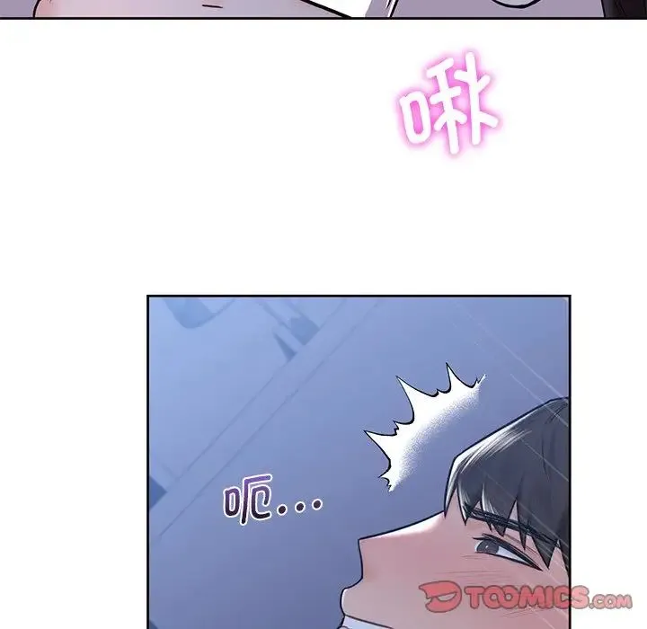 不当朋友当恋人 - 第16話 - page 14