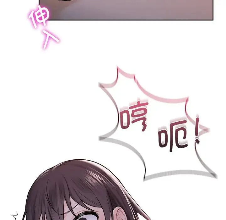 不当朋友当恋人 - 第16話 - page 21