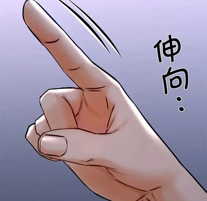 不当朋友当恋人 - 第16話 - page 33