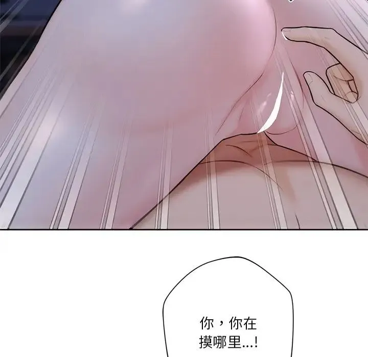 不当朋友当恋人 - 第16話 - page 37