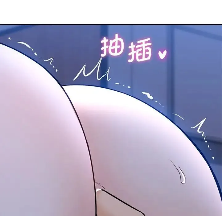 不当朋友当恋人 - 第16話 - page 44