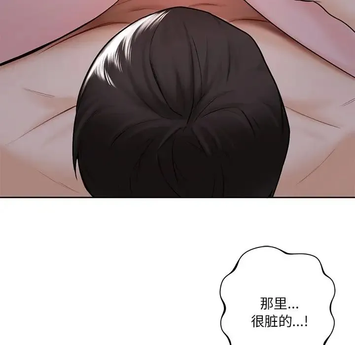 不当朋友当恋人 - 第16話 - page 53