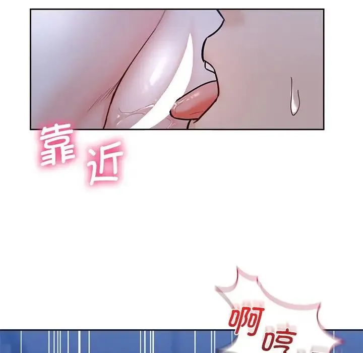 不当朋友当恋人 - 第16話 - page 55