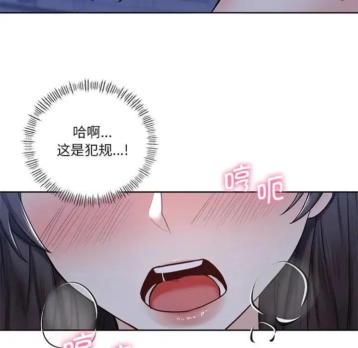 不当朋友当恋人 - 第16話 - page 59
