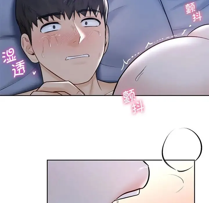 不当朋友当恋人 - 第16話 - page 79