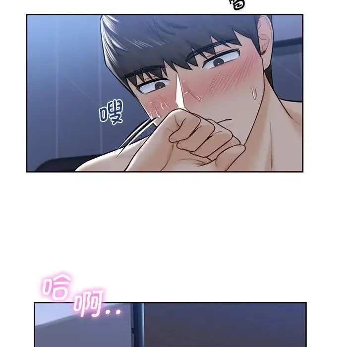 不当朋友当恋人 - 第16話 - page 84
