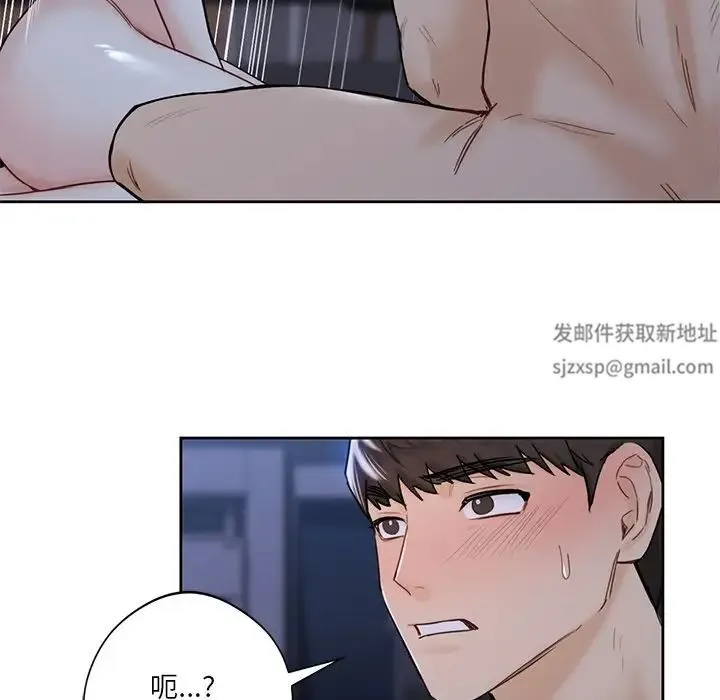 不当朋友当恋人 - 第16話 - page 87