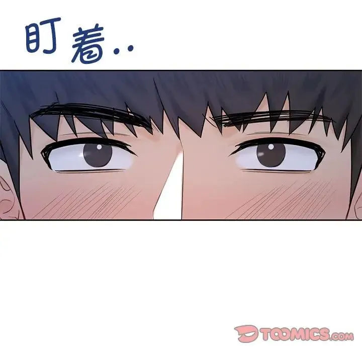 不当朋友当恋人 - 第16話 - page 90