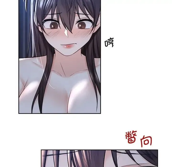 不当朋友当恋人 - 第16話 - page 93