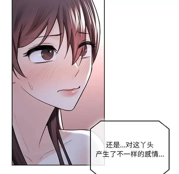 不当朋友当恋人 - 第16話 - page 100