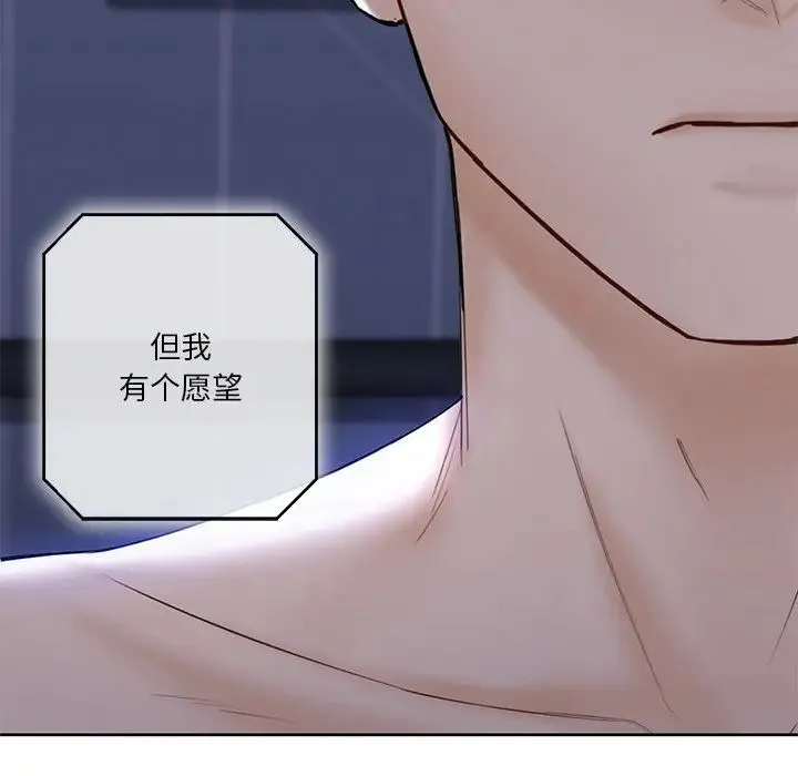 不当朋友当恋人 - 第16話 - page 104