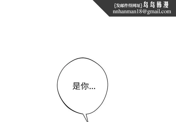 不当朋友当恋人 - 第12话 - page 1