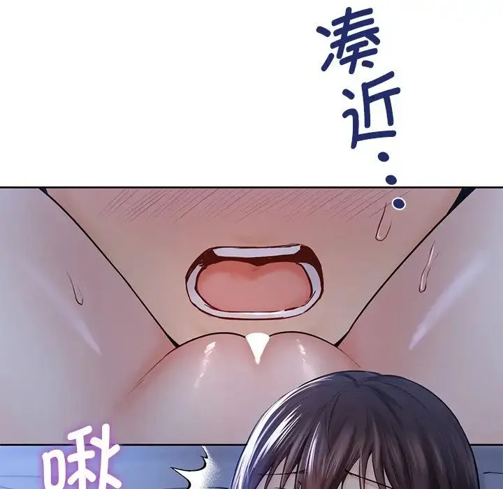 不当朋友当恋人 - 第12话 - page 20