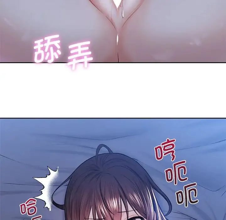 不当朋友当恋人 - 第12话 - page 26