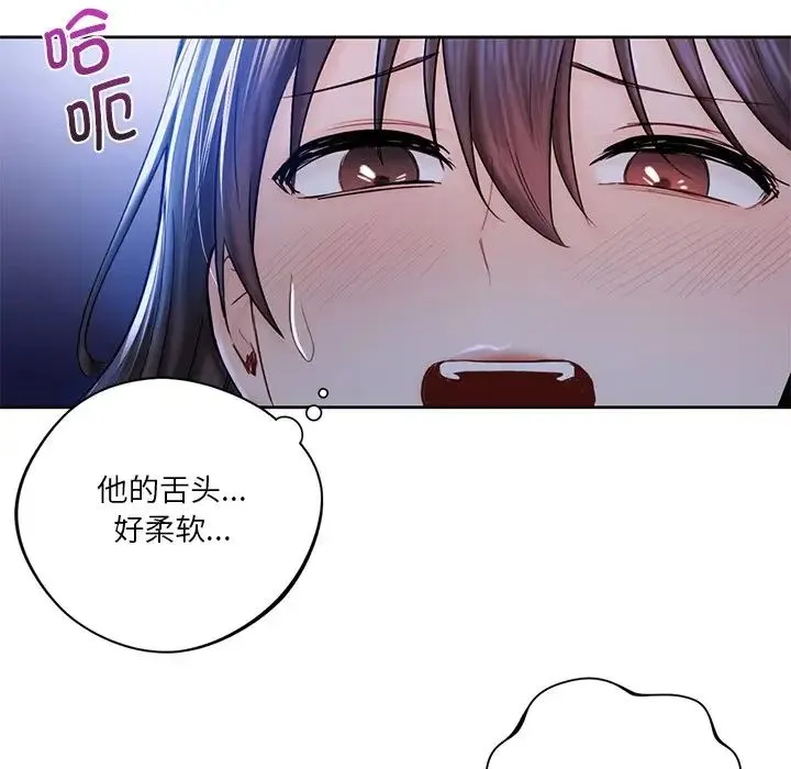 不当朋友当恋人 - 第12话 - page 29